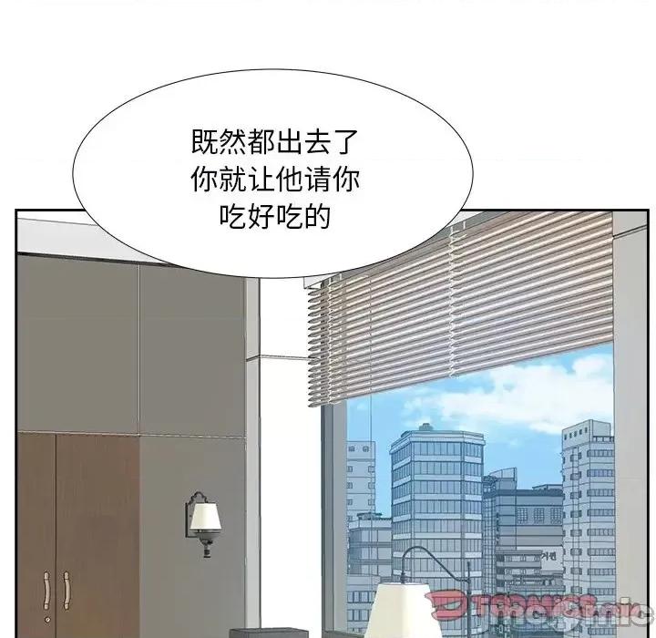 糖果恋人 糖果恋人-第 21 话 第75页
