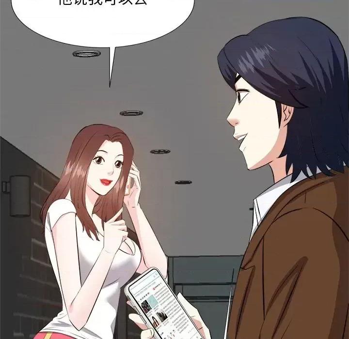 糖果恋人 糖果恋人-第 21 话 第77页