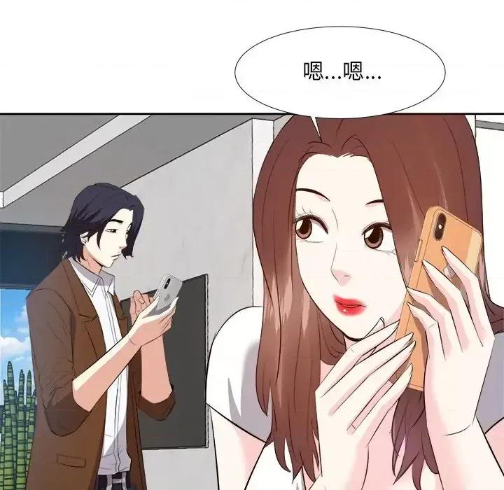 糖果恋人 糖果恋人-第 21 话 第84页