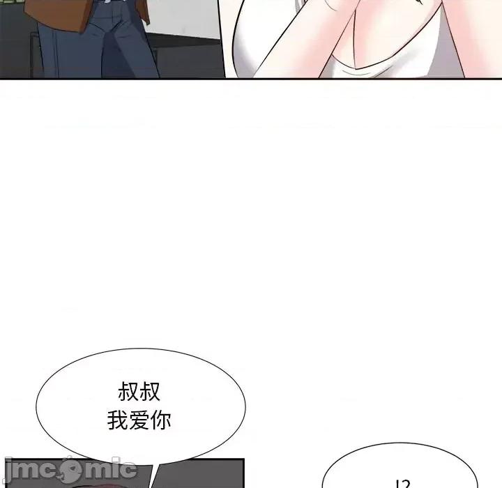 糖果恋人 糖果恋人-第 21 话 第85页
