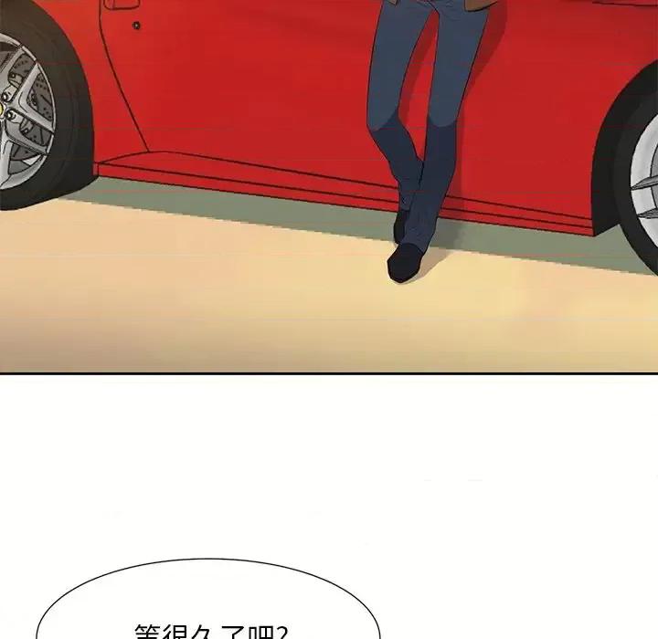 糖果恋人 糖果恋人-第 21 话 第97页