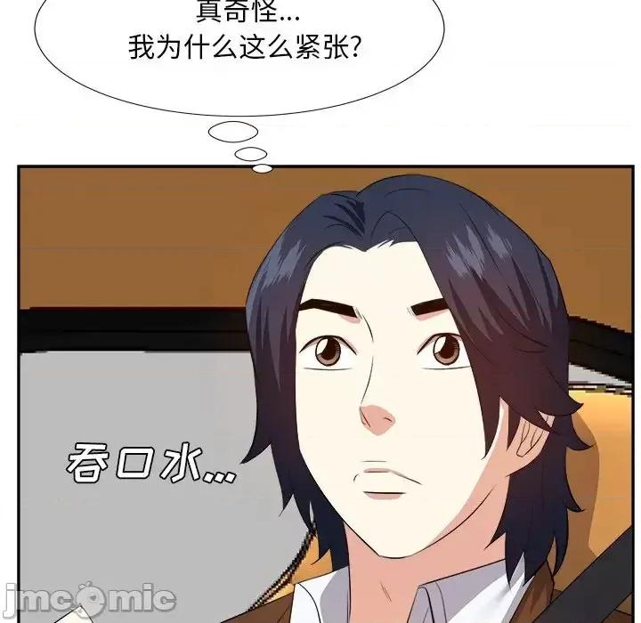 糖果恋人 糖果恋人-第 21 话 第120页