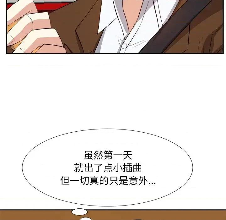 糖果恋人 糖果恋人-第 21 话 第121页