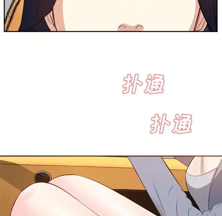 糖果恋人 糖果恋人-第 21 话 第124页