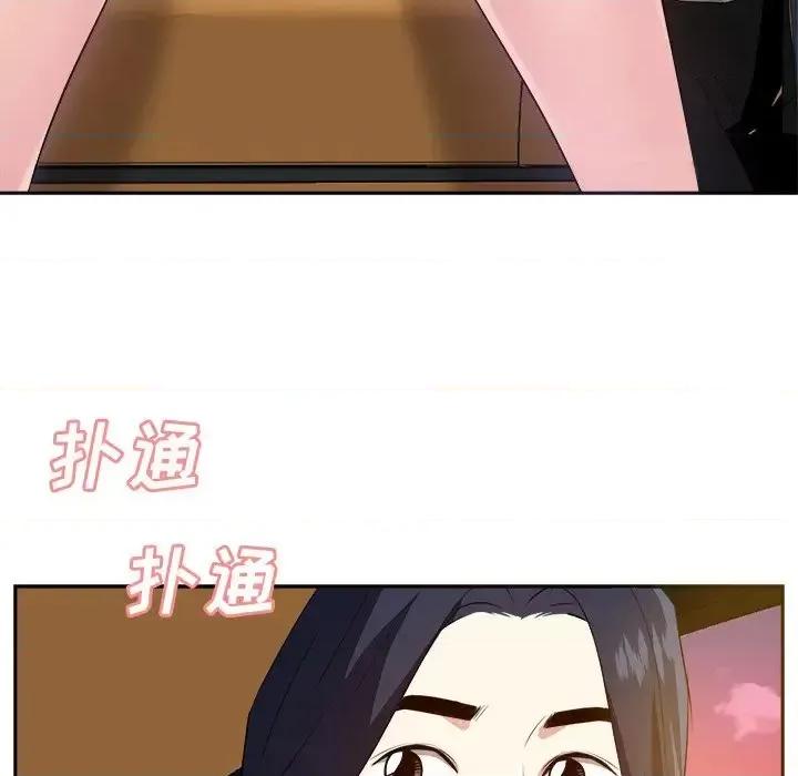 糖果恋人 糖果恋人-第 21 话 第128页