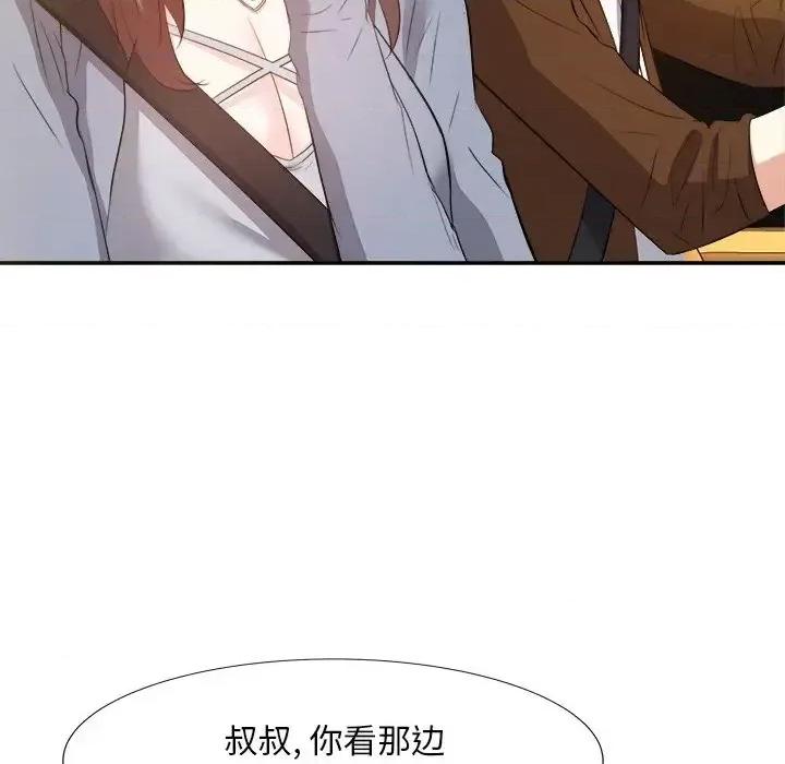 糖果恋人 糖果恋人-第 21 话 第131页