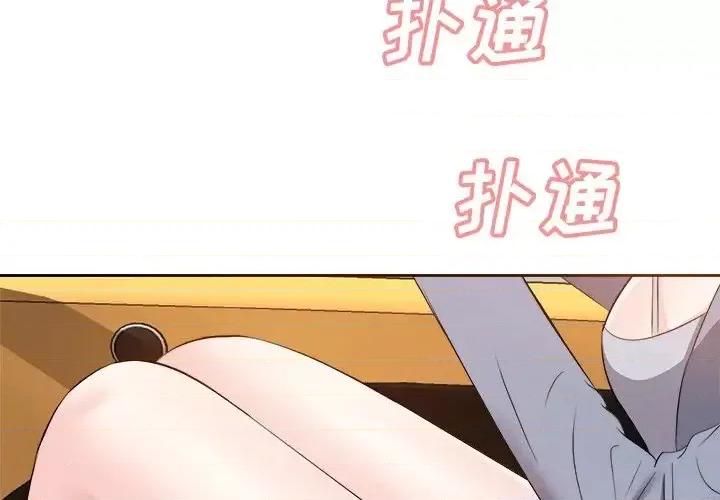 糖果恋人 糖果恋人-第 22 话 第4页