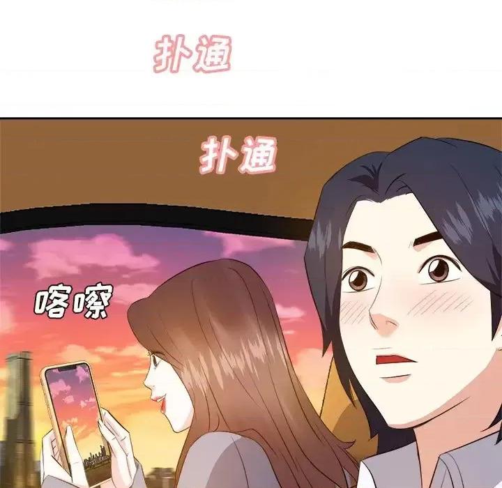 糖果恋人 糖果恋人-第 22 话 第14页
