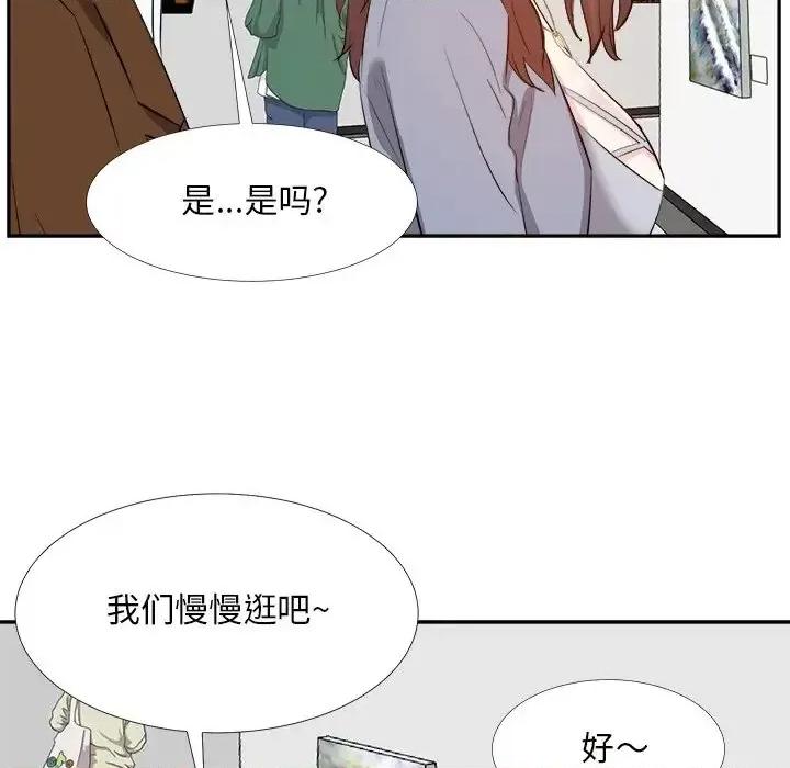 糖果恋人 糖果恋人-第 22 话 第23页