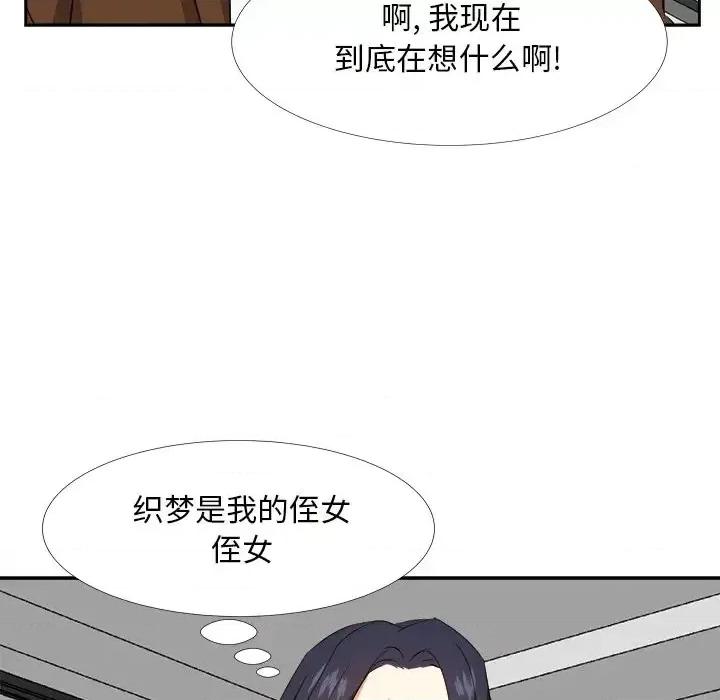 糖果恋人 糖果恋人-第 22 话 第34页