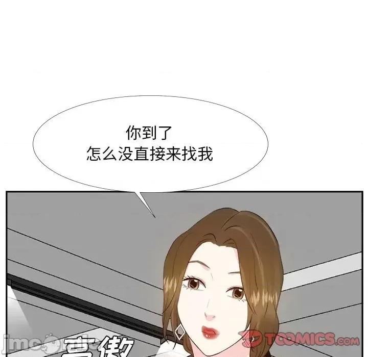 糖果恋人 糖果恋人-第 22 话 第45页