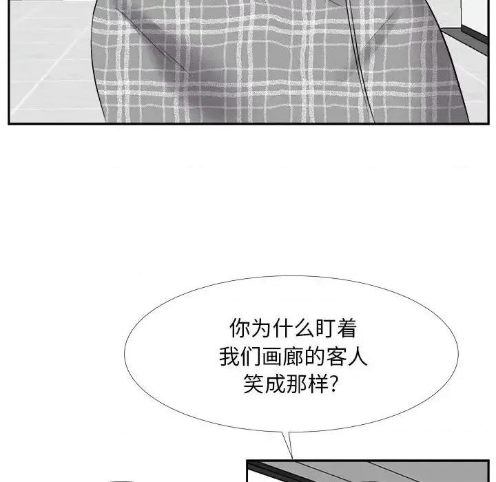 糖果恋人 糖果恋人-第 22 话 第47页