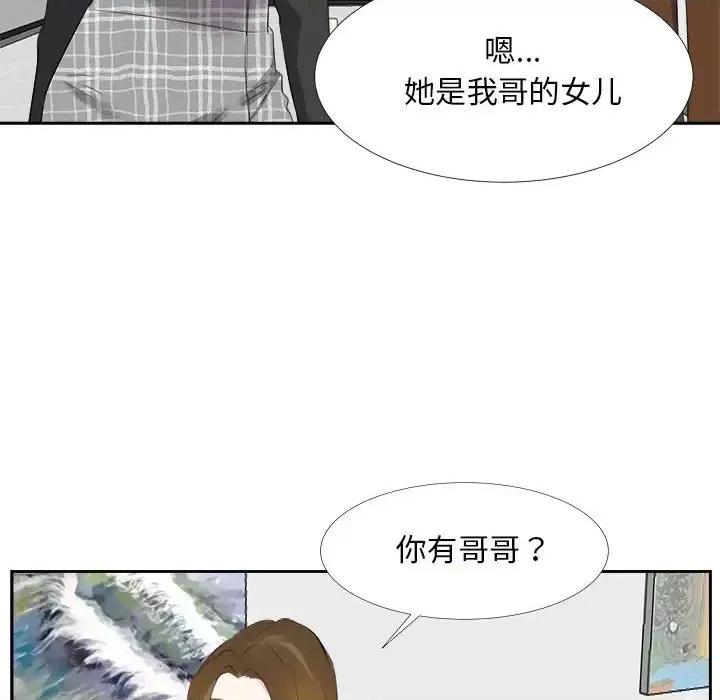 糖果恋人 糖果恋人-第 22 话 第64页