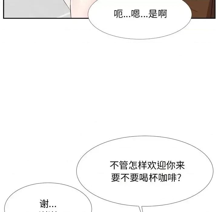 糖果恋人 糖果恋人-第 22 话 第66页