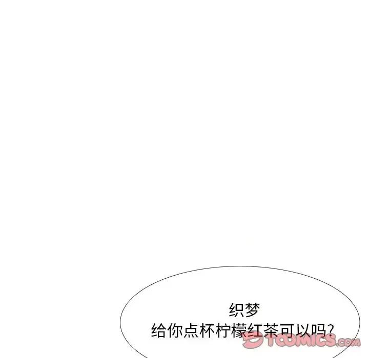 糖果恋人 糖果恋人-第 22 话 第69页