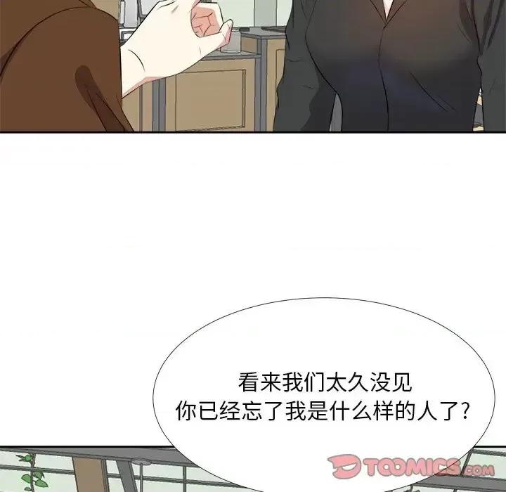 糖果恋人 糖果恋人-第 22 话 第87页