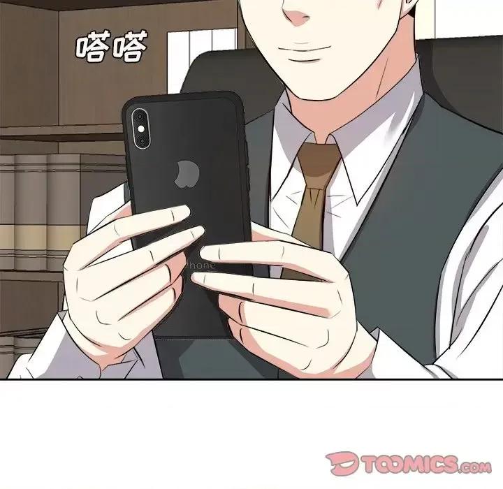 糖果恋人 糖果恋人-第 22 话 第117页