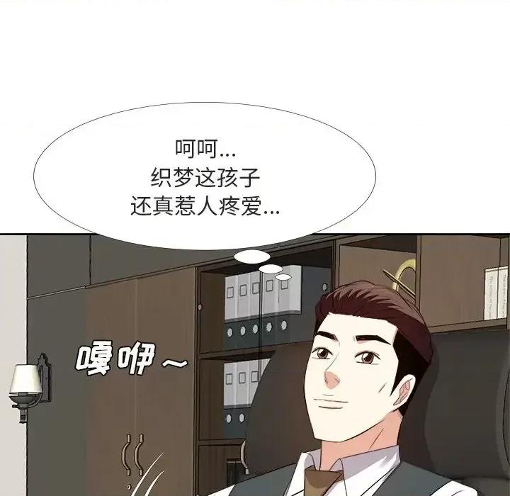 糖果恋人 糖果恋人-第 22 话 第122页