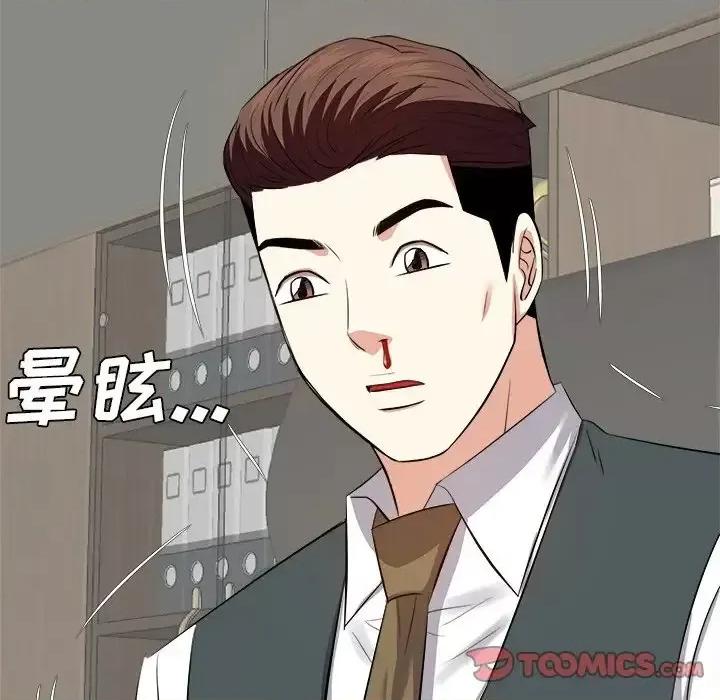 糖果恋人 糖果恋人-第 22 话 第129页