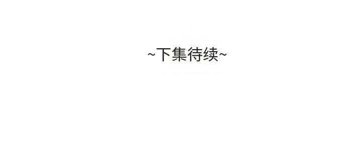 糖果恋人 糖果恋人-第 22 话 第131页
