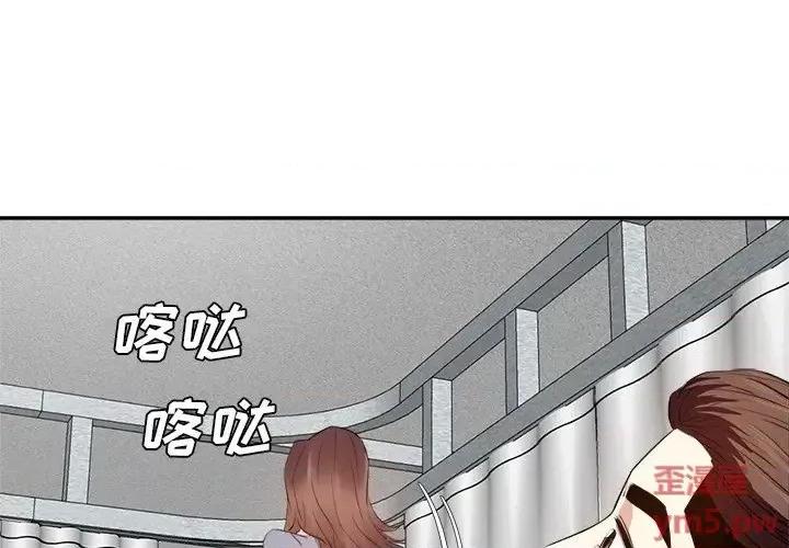 糖果恋人 糖果恋人-第 24 话 第4页