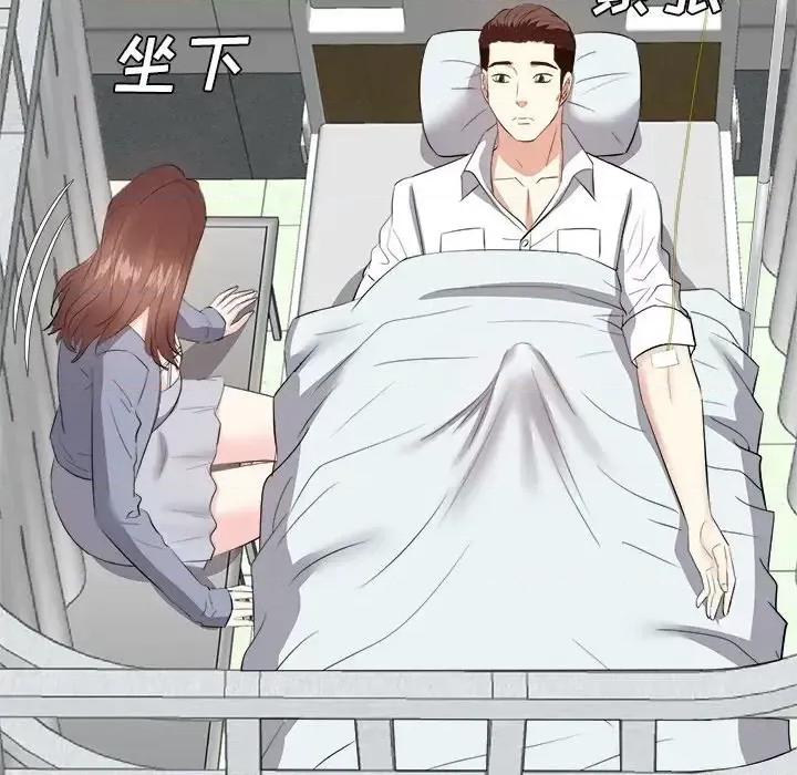 糖果恋人 糖果恋人-第 24 话 第8页