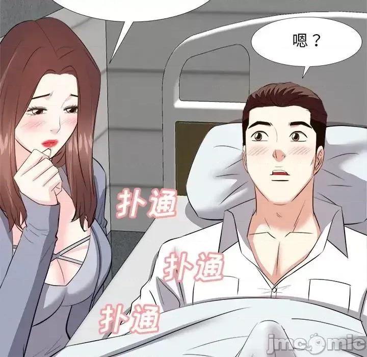 糖果恋人 糖果恋人-第 24 话 第10页
