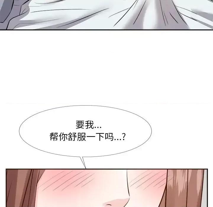糖果恋人 糖果恋人-第 24 话 第11页