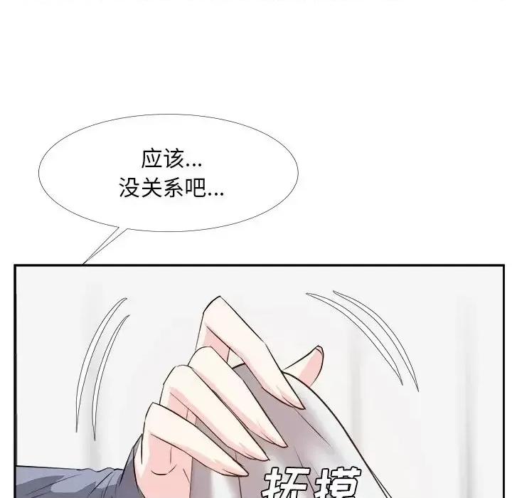 糖果恋人 糖果恋人-第 24 话 第17页