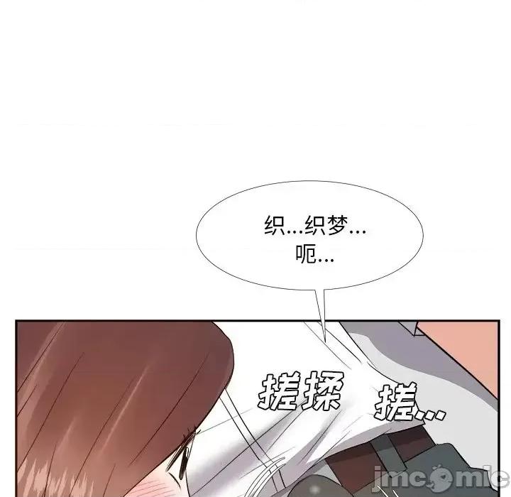 糖果恋人 糖果恋人-第 24 话 第20页