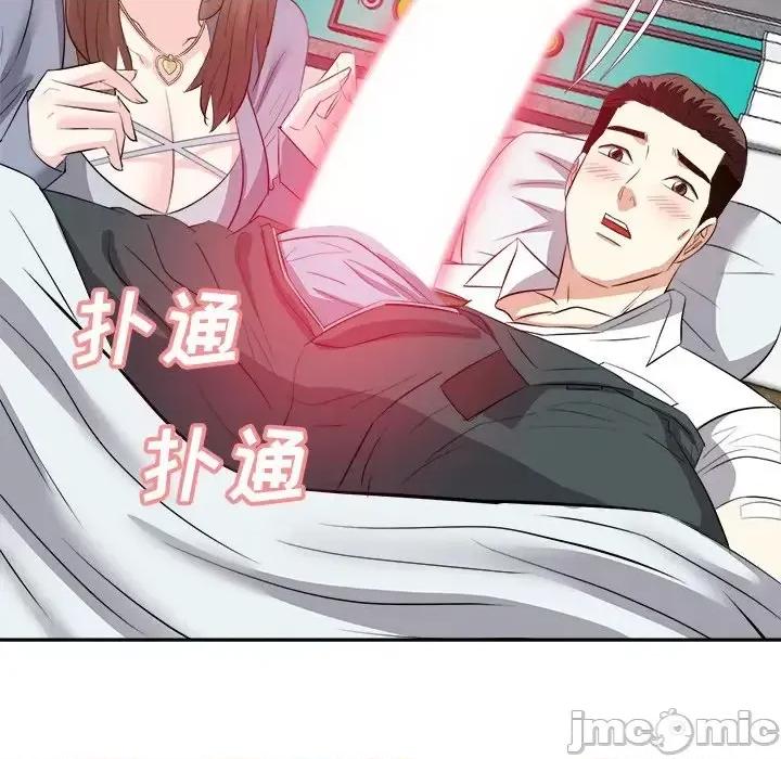 糖果恋人 糖果恋人-第 24 话 第30页