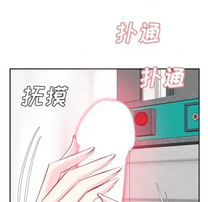 糖果恋人 糖果恋人-第 24 话 第31页