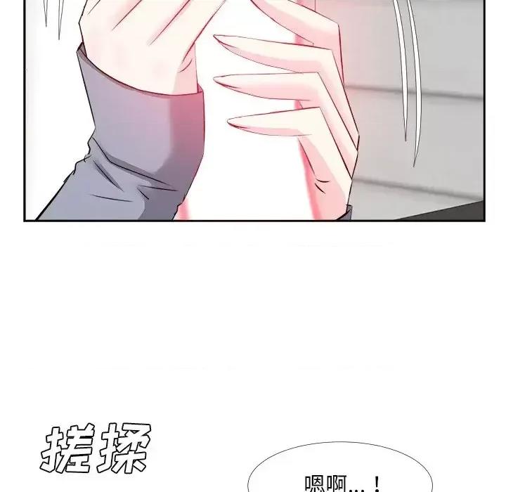 糖果恋人 糖果恋人-第 24 话 第32页