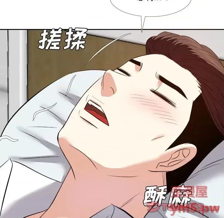 糖果恋人 糖果恋人-第 24 话 第33页