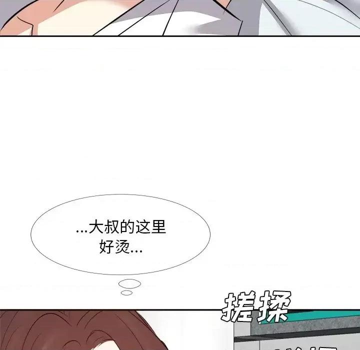 糖果恋人 糖果恋人-第 24 话 第34页