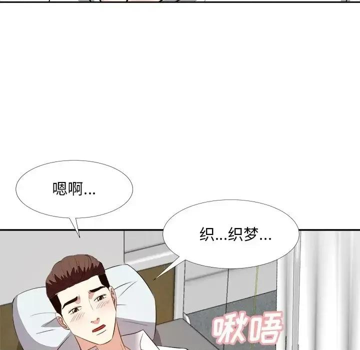 糖果恋人 糖果恋人-第 24 话 第44页