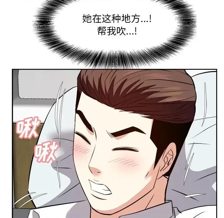 糖果恋人 糖果恋人-第 24 话 第48页