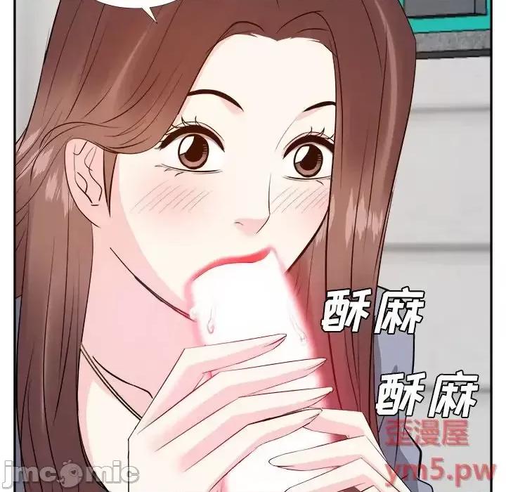糖果恋人 糖果恋人-第 24 话 第50页