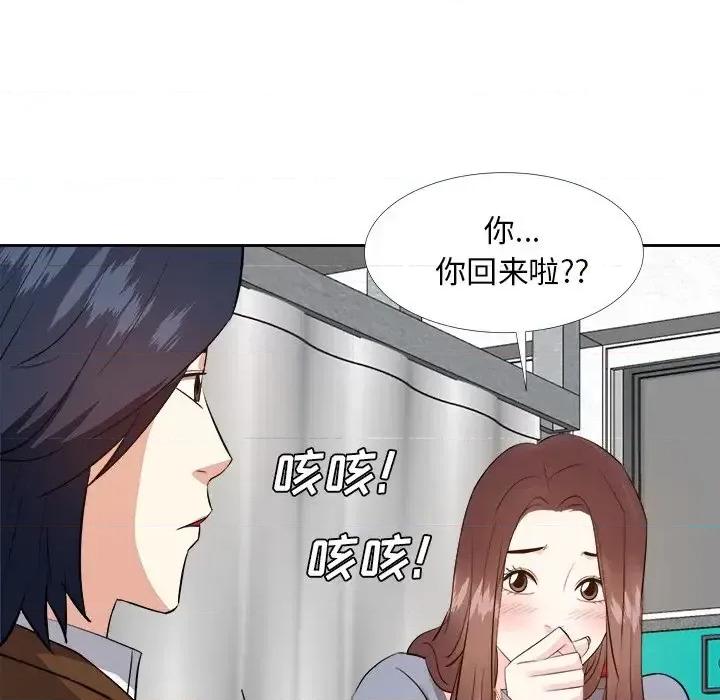 糖果恋人 糖果恋人-第 24 话 第61页