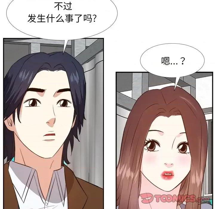 糖果恋人 糖果恋人-第 24 话 第63页