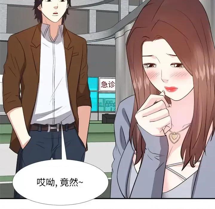 糖果恋人 糖果恋人-第 24 话 第67页