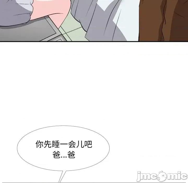 糖果恋人 糖果恋人-第 24 话 第70页