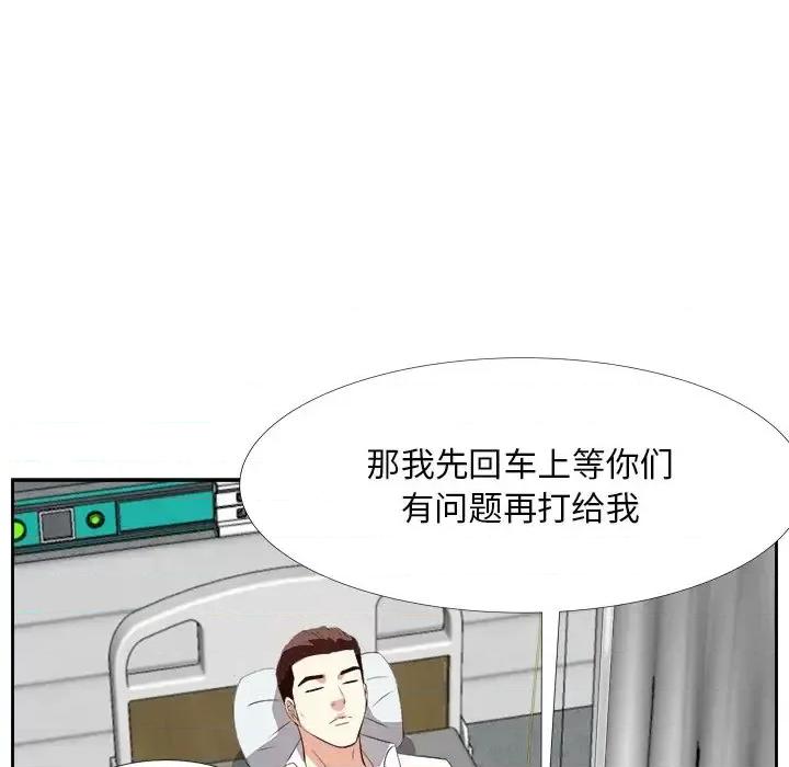 糖果恋人 糖果恋人-第 24 话 第72页