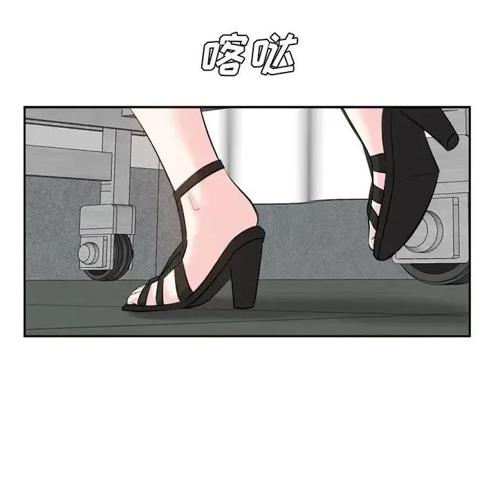 糖果恋人 糖果恋人-第 24 话 第76页