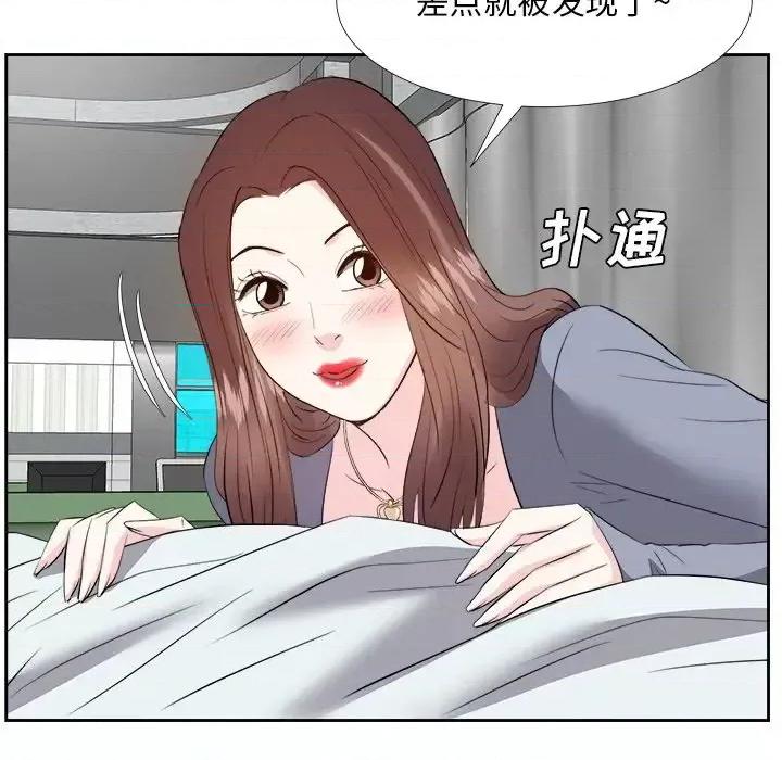 糖果恋人 糖果恋人-第 24 话 第79页