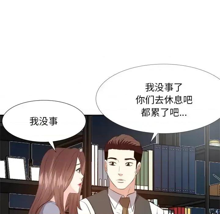 糖果恋人 糖果恋人-第 24 话 第86页
