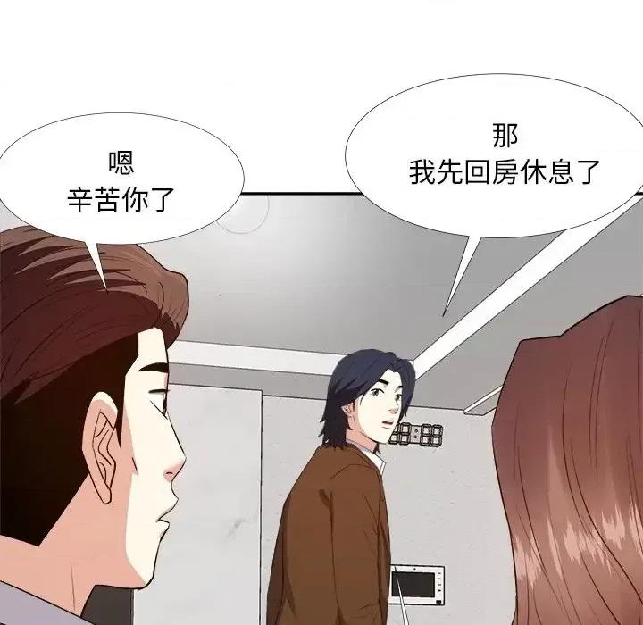 糖果恋人 糖果恋人-第 24 话 第88页