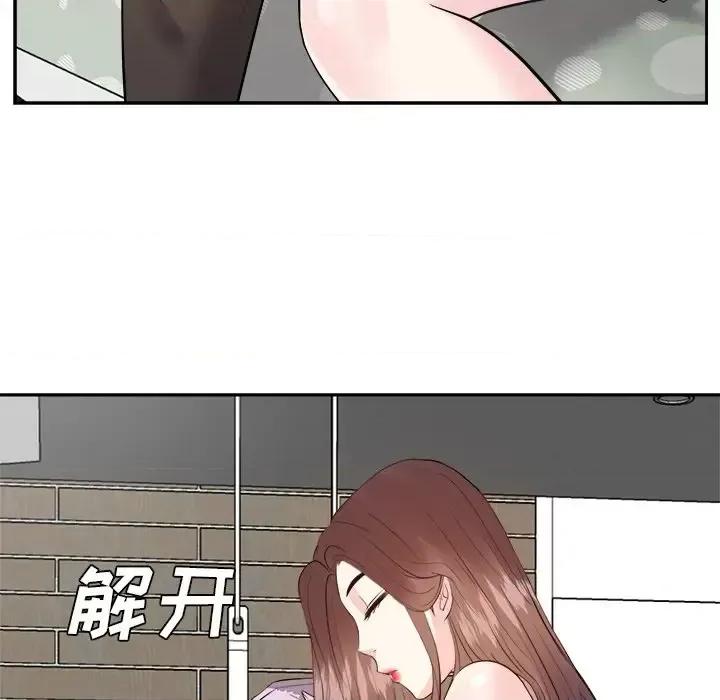 糖果恋人 糖果恋人-第 24 话 第107页
