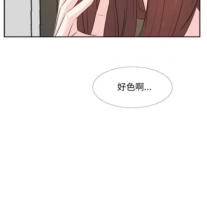 糖果恋人 糖果恋人-第 24 话 第114页