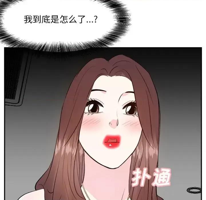 糖果恋人 糖果恋人-第 24 话 第119页